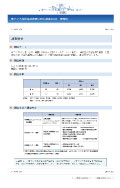 報告書1