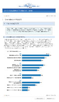 報告書2