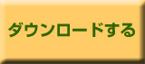 Sigil用XHTMLテンプレートをダウンロードする