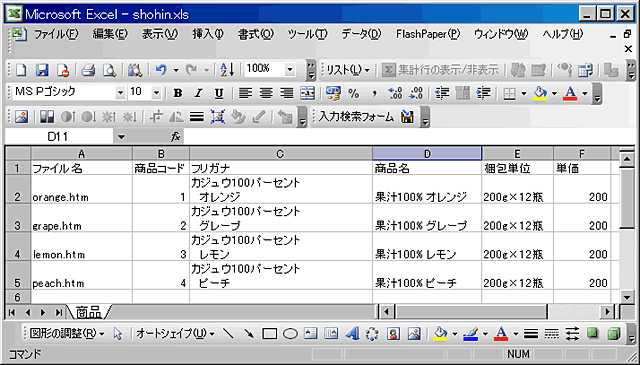 リスト
