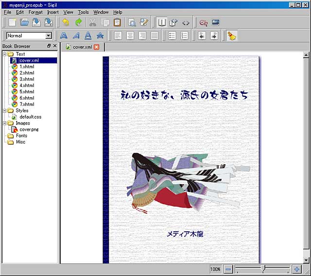 Sigilの画面