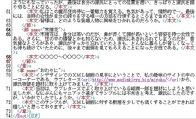 内容を変更します