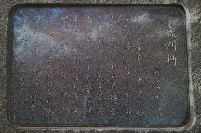 文学碑碑文アップ